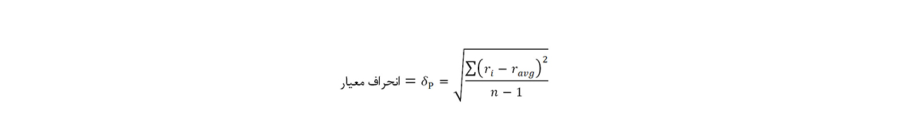 محاسبه نسبت شارپ